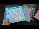 Снежинки из бумаги. Новогодние узоры — фото, картинка — 1