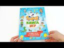 Super книга игр. Лучшие игры и головоломки — фото, картинка — 1